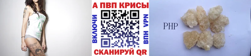 Alpha PVP Crystall  дарнет шоп  Ухта 
